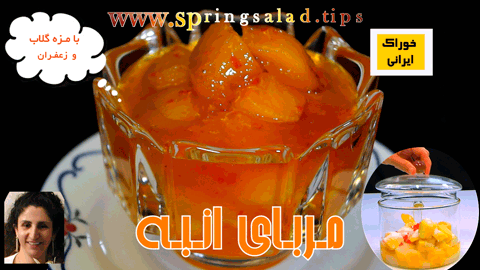   عکس مربای انبه