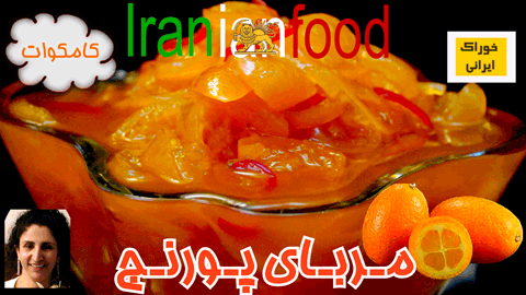 عکس مربای پورنج 