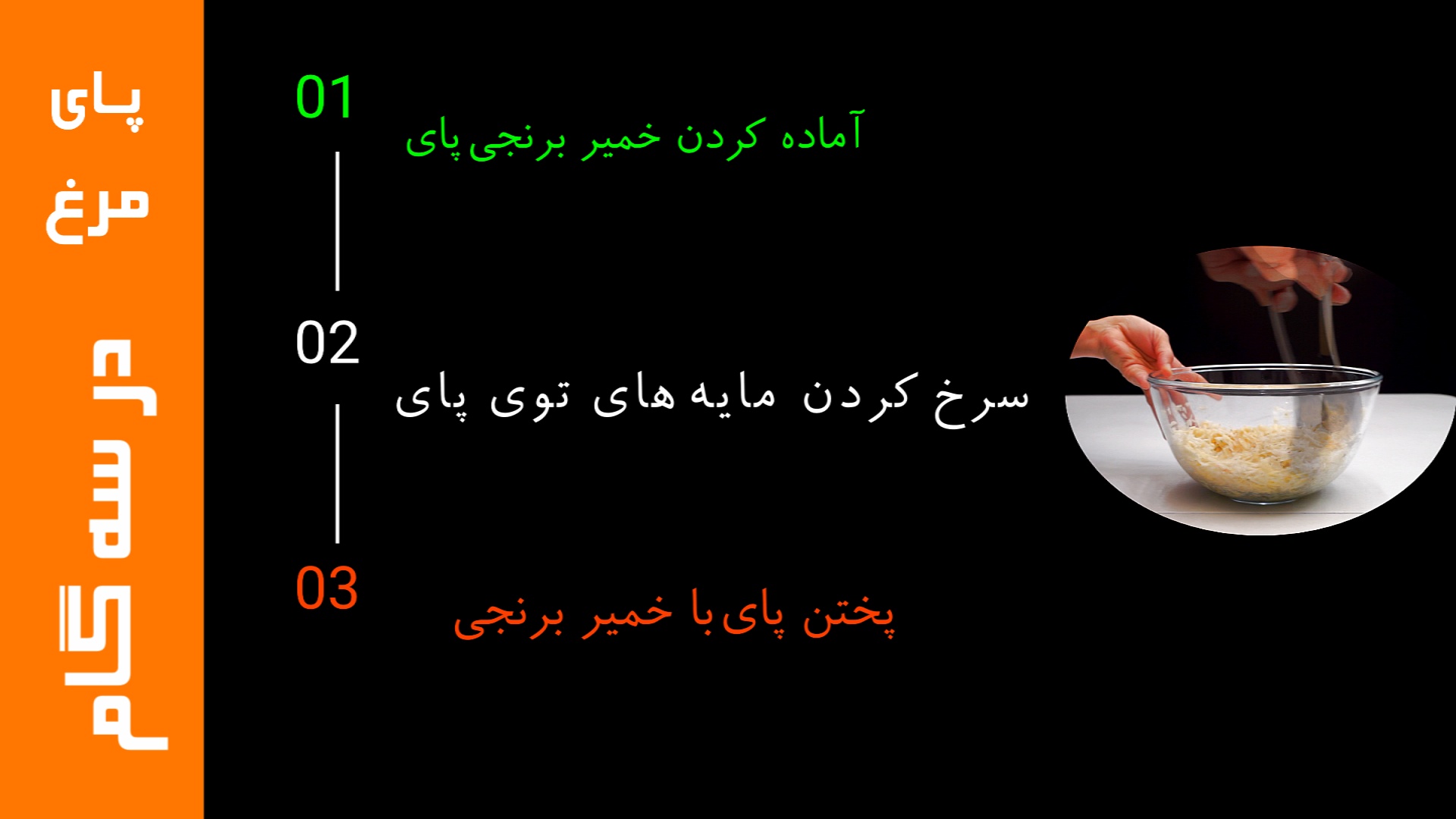 عکس پای سینه مرغ با خمیر پلوئی پای