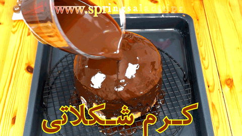 عکس گاناش شکلاتی